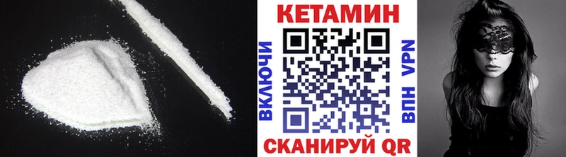 где купить наркоту  блэк спрут ТОР  Кетамин VHQ  Артёмовский 
