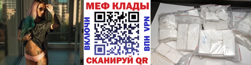 Меф кристаллы Артёмовский