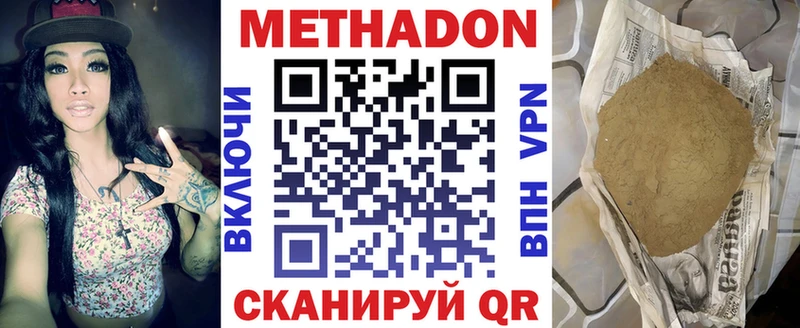 Метадон methadone  kraken   Артёмовский 