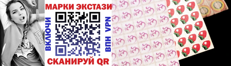 Марки 25I-NBOMe 1500мкг  Артёмовский 